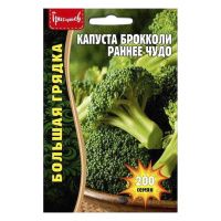 02Гр2995 Капуста брокколи Раннее Чудо  200шт. NDS