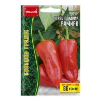 02Гр3141 Перец сладкий Рамиро 0,5г-НОВИНКА