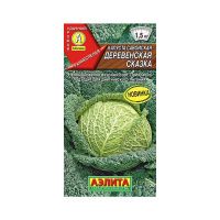 02Аэ1020 Капуста савойская Деревенская сказка Ц-П 0,3г