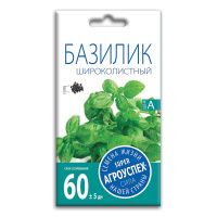 02Аг5874 Базилик Широколистный, семена Агроуспех 0,5г (250)