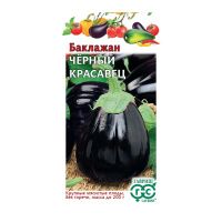 Га010388 Баклажан Черный красавец 0,1 г