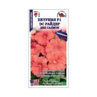 02Зо0585 Петуния Эс Райдер Дип Салмон F1