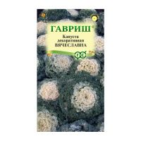 Га010241 Капуста декоративная Вячеславна 0,05 г (воронежская белая) DH