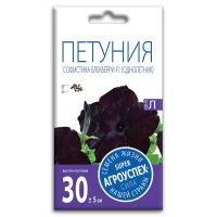 02Аг5764 Петуния Софистика Блекберри F1, семена Агроуспех 5шт (100)