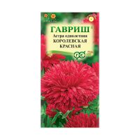 Га019912 Астра Королевская красная , однолетняя (пионовидная) 0,3 г