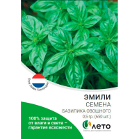 Базилик овощной Эмили