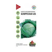 Га010231 Капуста белокоч. Белорусская 455 (для квашения) 0,1 г  Уд. с
