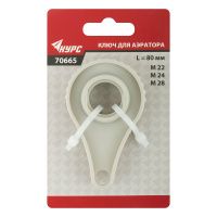 07FI7105 Ключ для аэратора пластиковый М22, М24, М28