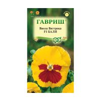 Га014479 Виола Бали F1 Виттрока  (Анютины глазки) 5 шт