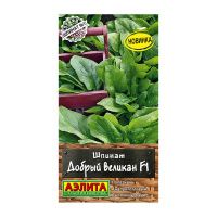 02Аэ1618 Шпинат Добрый великан F1