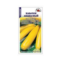02Зо0450 Кабачок Ананасный  -Сотка- 2г- ранний цуккини золот. кустовой 0,6-0,8кг-600 NDS