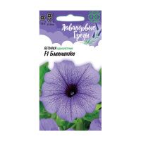 Га010075 Петуния Бланманже F1 крупноцв. гранул. 7 шт. пробирка, серия Лавандовые грезы Н20
