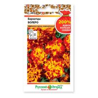 02Ру3883 Бархатцы Болеро (200%) (0,6г)