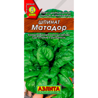 Шпинат Матадор 2г Аэлита