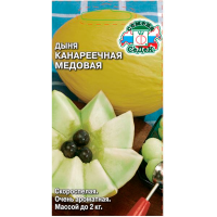 Дыня Канареечная Медовая (Евро, 0,5)