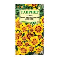 Га019972 Бархатцы откл. Монетта (Тагетес) 0,3 г DH