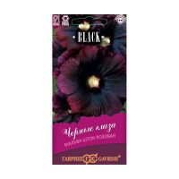 Га014253 Мальва Черные глаза 10 шт. серия Блэк Н21