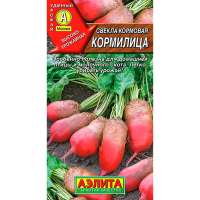Свекла кормовая Кормилица