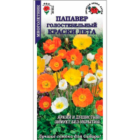Папавер Краски лета голостебел