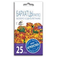 02Аг5640 Бархатцы Болеро, семена Агроуспех 0,3г (300)