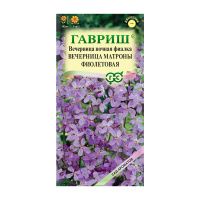 Га014469 Вечерница обыкновенная (Хесперис) Вечерница Матроны, смесь 0,5 г DH