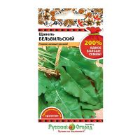 02Ру4001 Щавель Бельвильский (200% NEW) (1000шт)