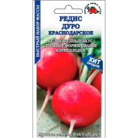 Редис Дуро Краснодарское