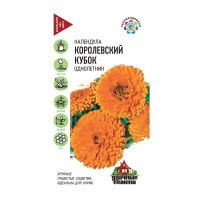 Га010227 Календула Королевский кубок 0,5 г Уд. с
