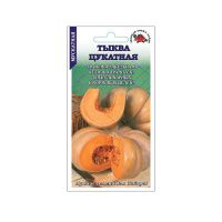 Тыква Цукатная мускатная  2 г  5,8-7,5кг.jpg