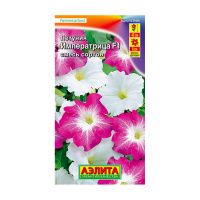 02Аэ1647 Петуния Императрица F1 крупноцветковая, смесь сортов