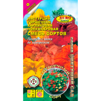 Настурция горшечная карликовая полумахровая смесь сортов 1г Аэлита