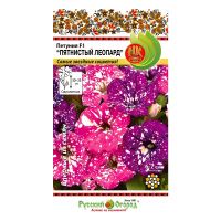 02Ру3973 Петуния Пятнистый леопард F1 (5шт)