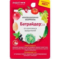 Батрайдер 10мл N80