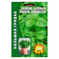 02Гр2939 Базилик Король Пряностей зелёный 1500шт. NDS