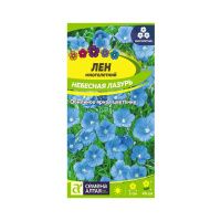 02Се2846 Цветы Лен Небесная Лазурь  многолетник