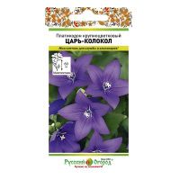 02Ру3977 Платикодон Царь-Колокол крупноцветковый (8шт)