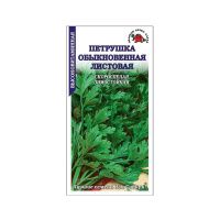 02Зо0444 Петрушка листовая Обыкновенная -Сотка- 2г- ранняя-800 NDS