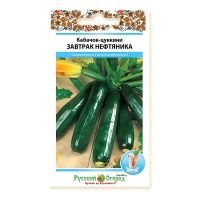 02Ру3656 Кабачок цуккини Завтрак нефтяника (С.О.) (1,5г)