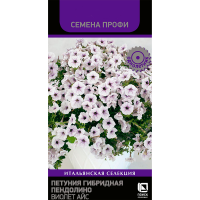 Петуния гибридная Пендолино Виолет Айс (Семена Профи) (ЦВ) (1) 5шт