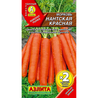 Морковь Нантская красная х2