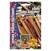 02Гр2957 Бамия Red Burgundy (США) 0,5г NDS