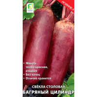 Свекла столовая Багряный цилиндр (А)(ЦВ) 3гр Свекла столовая Багряный цилиндр (А)(ЦВ) 3гр