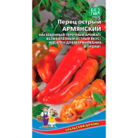 Перец острый Армянский