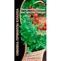 Петрушка Быстроотрастающая - листовая