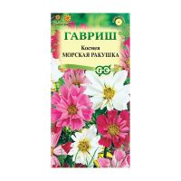 Га010054 Космея Морская ракушка 0,3 г