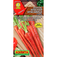 Морковь Красная красавица, смесь
