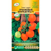 Томат черри ОРАНЖЕВЫЙ ЗЕМЛЕДЕЛЕЦ F1
