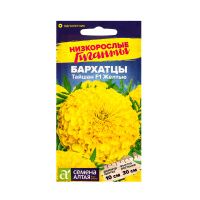 02Се2835 Цветы Бархатцы Веселый Клоун