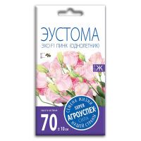 02Аг5818 Эустома Эхо Пинк F1, семена Агроуспех 5шт (100)
