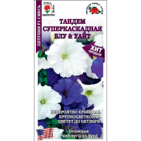 Петуния Тандем Суперкаскад Блу & Уайт